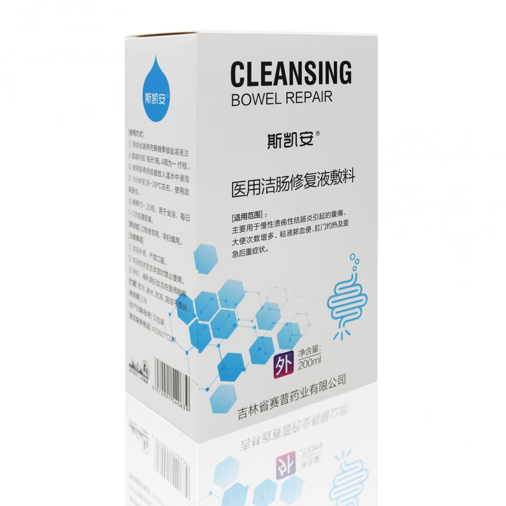 医用洁肠修复液敷料结肠液慢性溃疡性结肠炎大便次数增多粘液便血5瓶