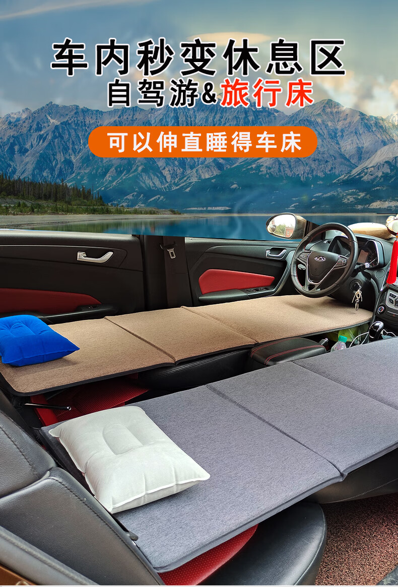 【精选品质】车载折叠床垫旅行免充气可折叠便携车载旅行床轿车suv车