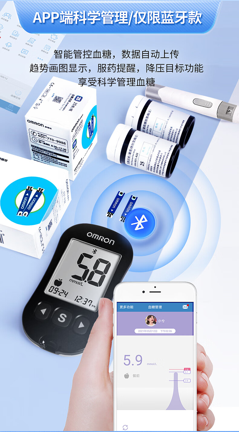 欧姆龙omron血糖仪家用测血糖仪器isens631ab智能免调码血糖试纸50片