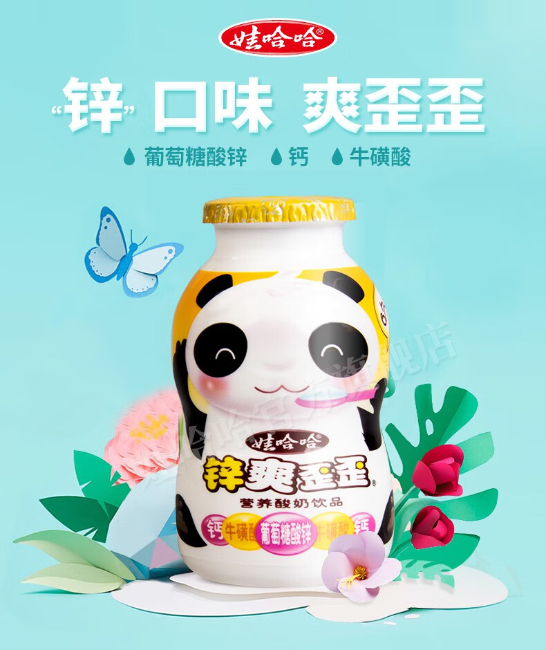 娃哈哈爽歪歪酸奶饮品200g24瓶整箱装益生菌发酵饮料爽歪歪200g24瓶