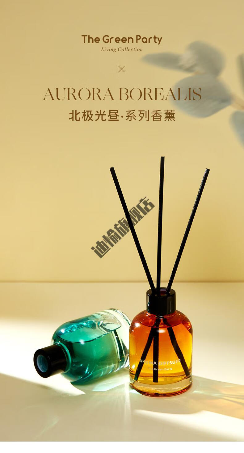 the green party 北极光昼系列香薰150ml室内清新剂香氛摆件藤条香薰
