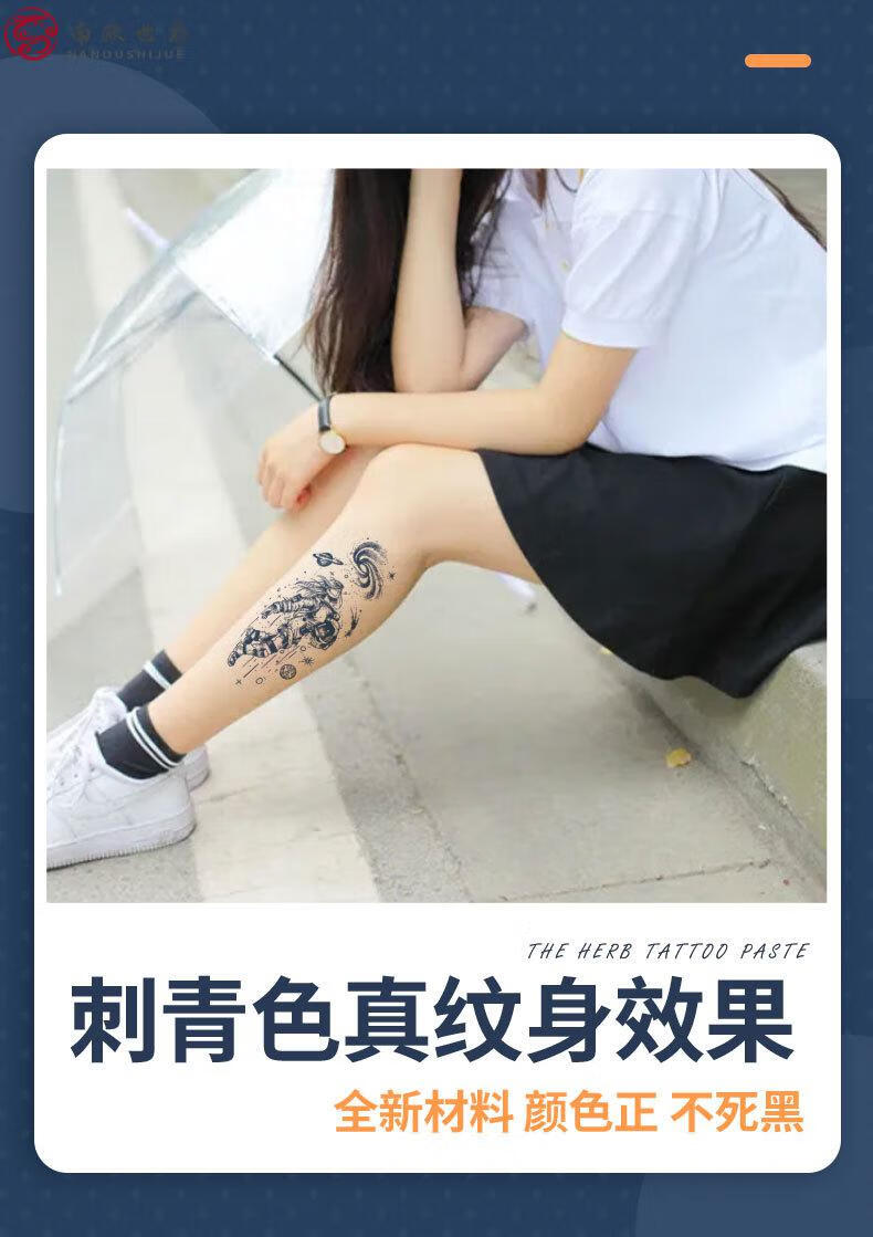 00g店铺:南欧世爵旗舰店商品编号:10047121072027商品名称:纹身贴纸