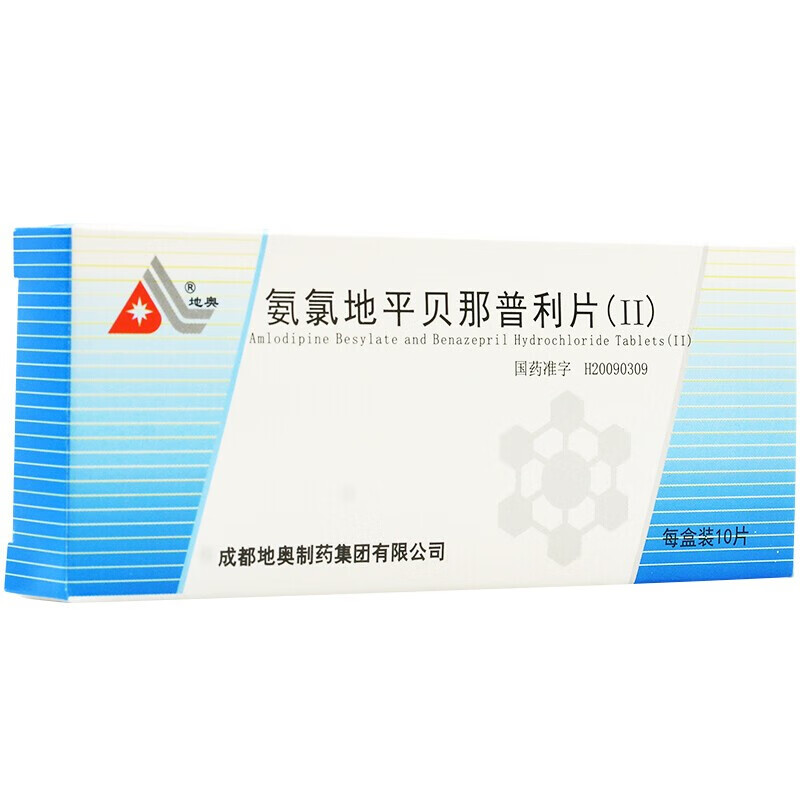 地奥 氨氯地平贝那普利片(ii) 5mg:10mg*10片 高血压降压药成都地奥 5