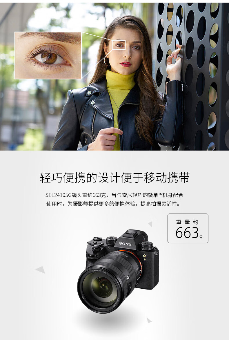 索尼sony/索尼 fe 24-105mmf4 g oss sel24105g 全幅微单镜头全新国行