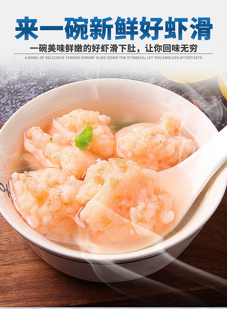 鲜美来虾滑火锅店专用重庆火锅配菜虾丸豆捞丸子新鲜虾滑火锅食材鲜美