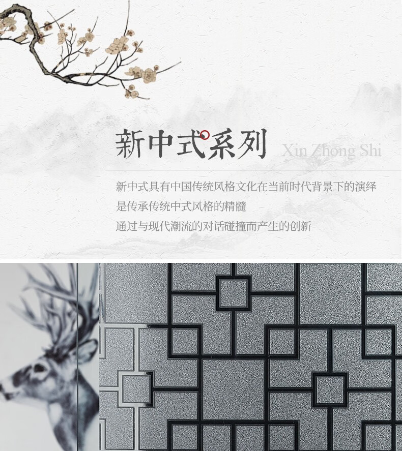 窗户玻璃贴纸中式古典装饰遮光窗贴透光不透明客厅阳台推拉门贴膜 中式透明 30x200cm