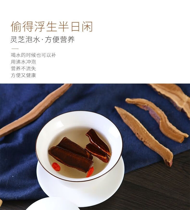 芽斛芝大片200克官网芽斛藏芝 切片买21野生芽茬芝 小片 300克送枸杞