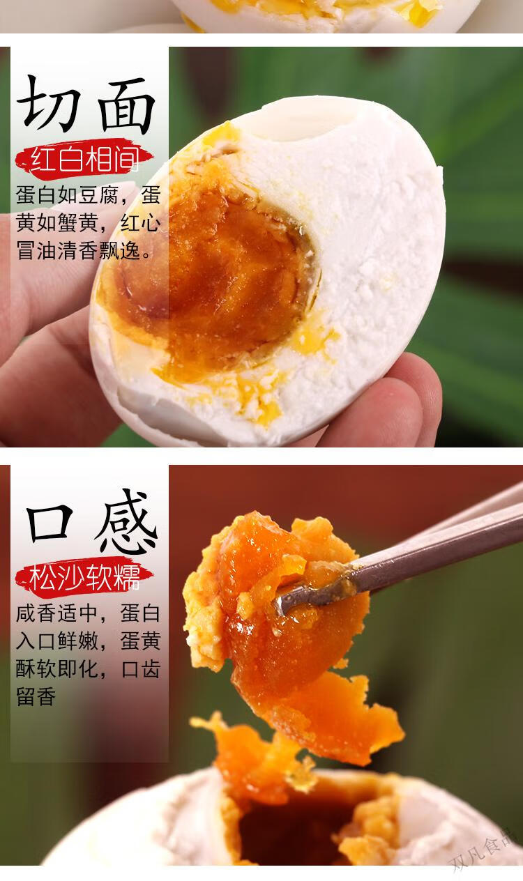 梅氏咸鸭蛋鸭蛋咸蛋熟50-70克新鲜咸鸭蛋正宗红心流油咸淡适中早餐下
