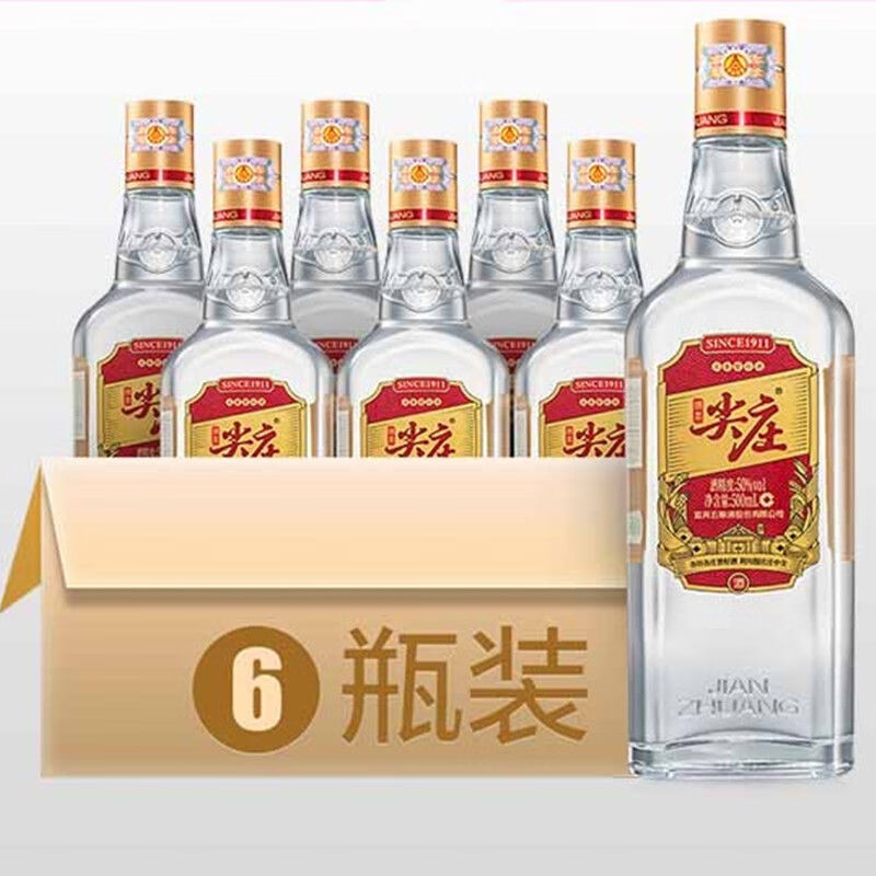 绵柔尖庄大光1911浓香型45度50度500ml12整箱纯粮酒42度6瓶送100ml