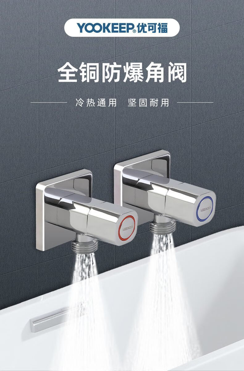 角阀全铜三角阀冷热水马桶热水器水阀门开关4分水龙头家用厨卫淋浴房