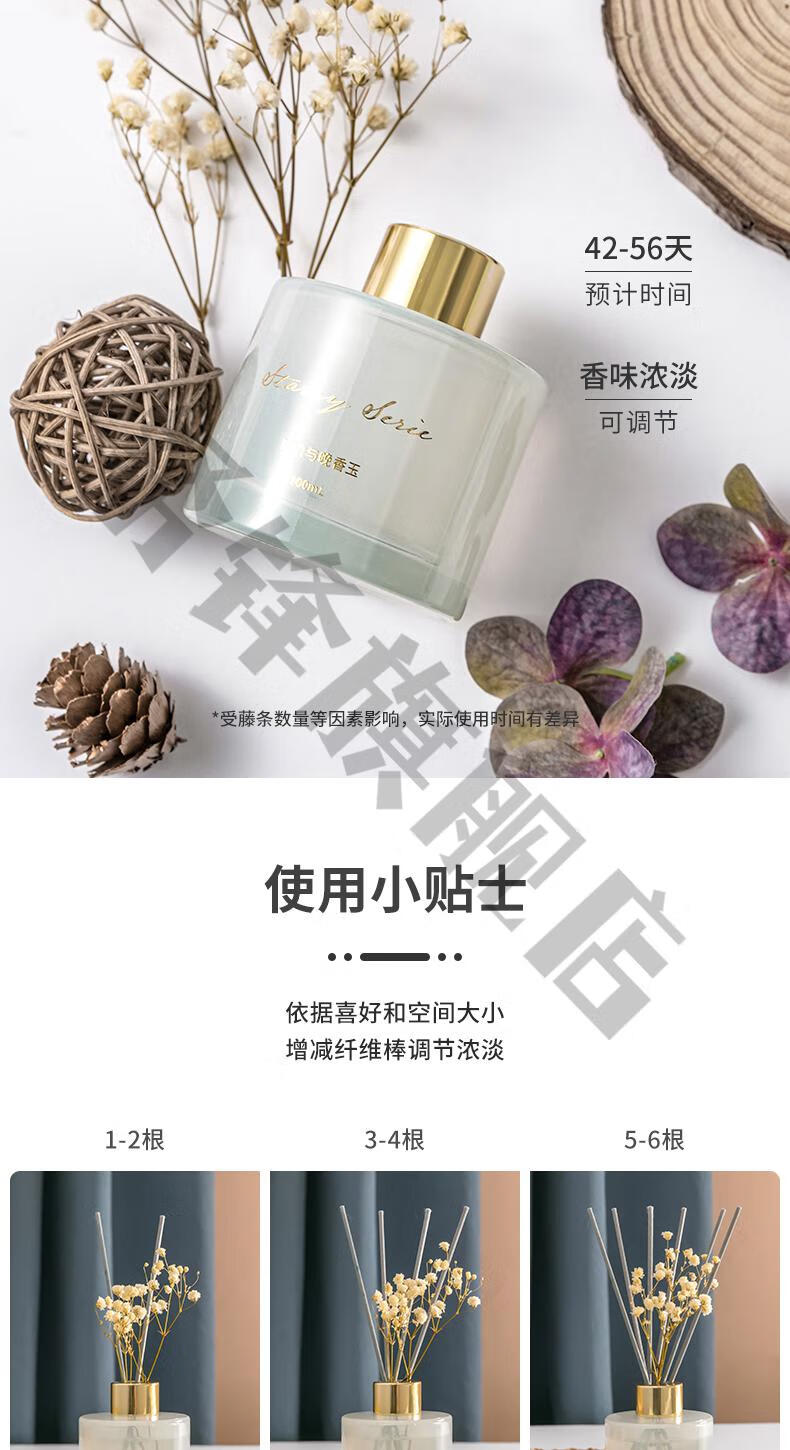 名创优品香薰琥珀与晚香玉血橙与雪松室内香薰摆件持久留香霏皖秘密