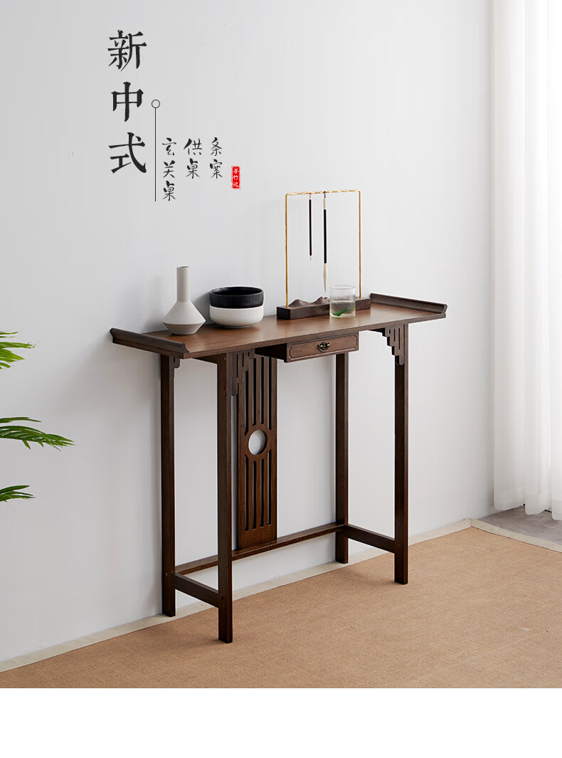 新中式玄关桌窄长条案现代靠墙玄关案台供奉桌子胡桃色实木端景台云影