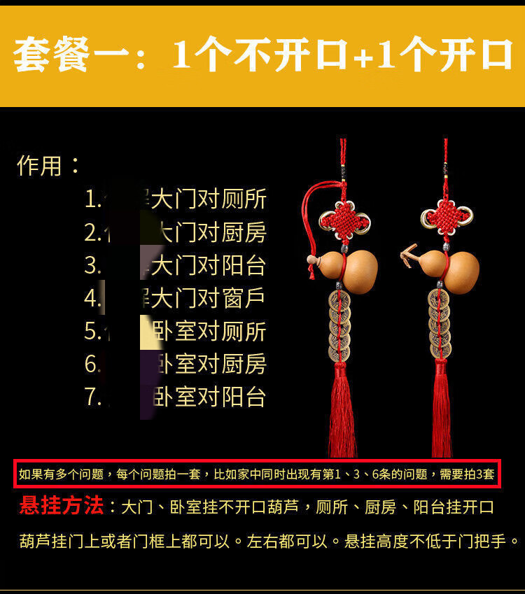 【绵德】门对门挂件天然开口葫芦五帝钱挂件大门对厕所对卧室厨房家居