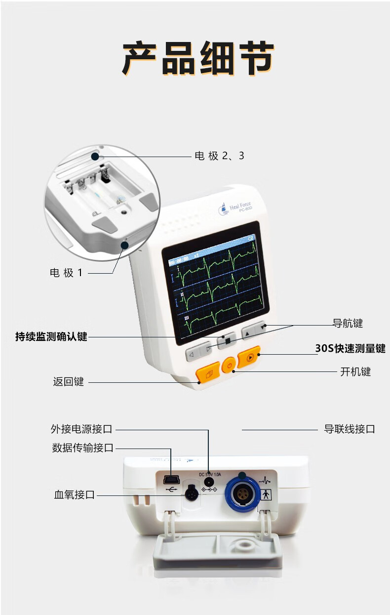 电监护仪24小时心电图机心脏检测仪记录仪一体机家用医疗用 心电监护