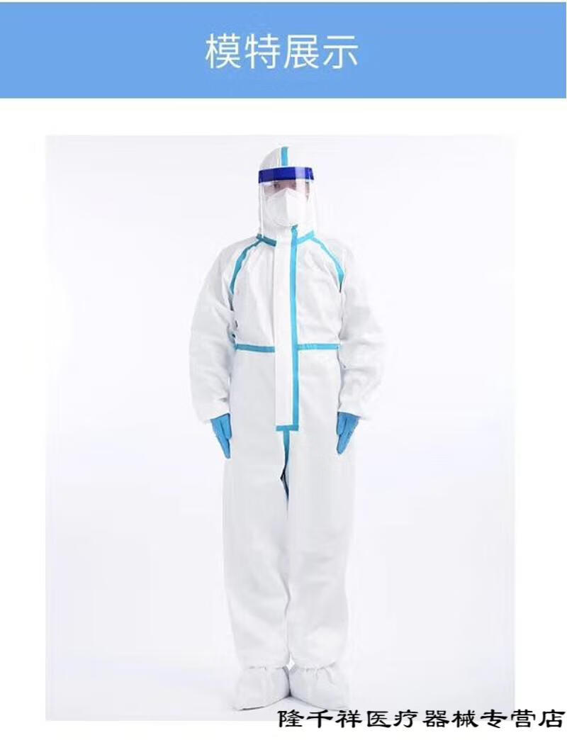 医用一次性防护服fda连身全身带帽医院隔离防护服ce生化防疫出口170