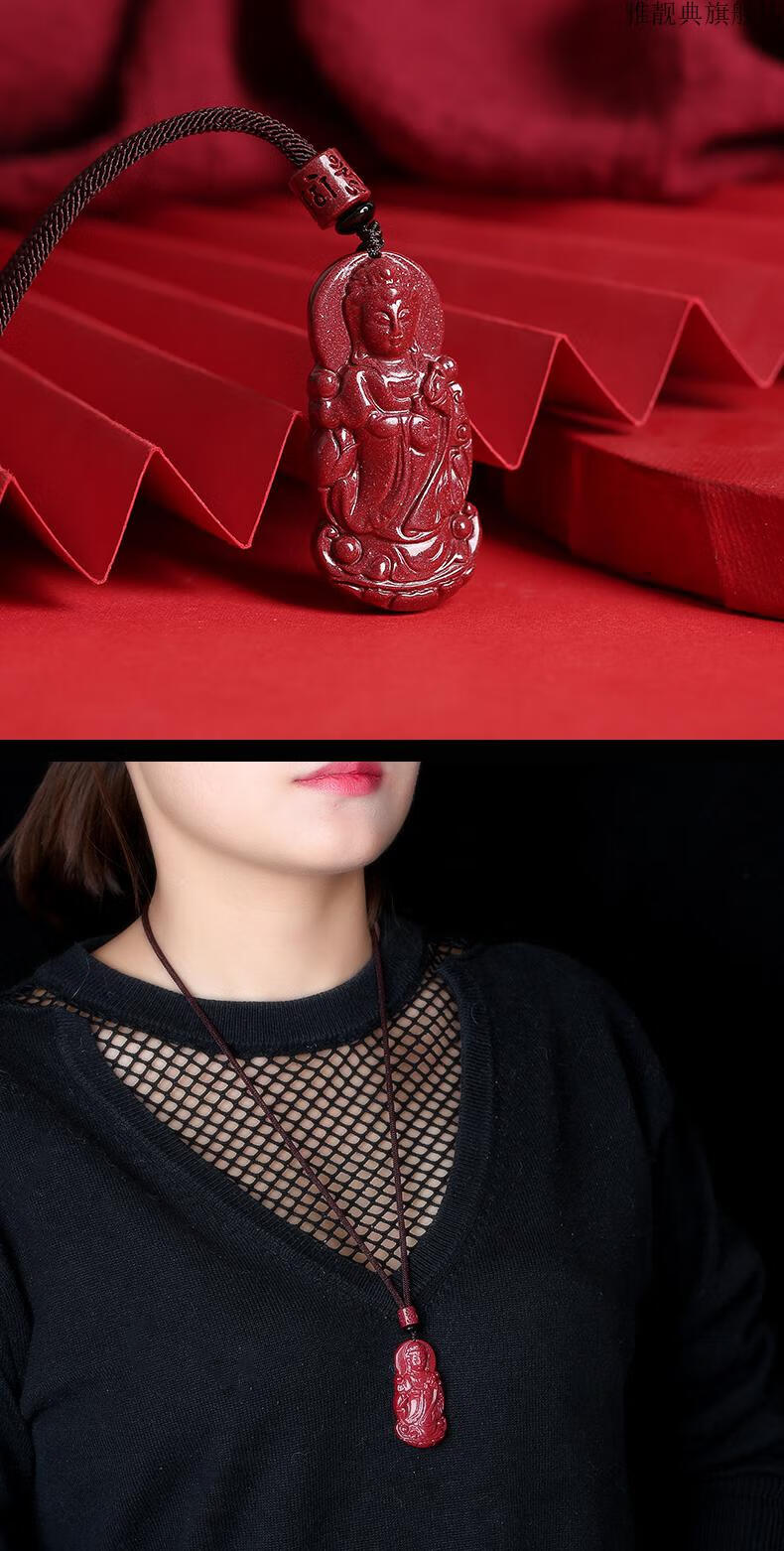 京选臻品天然原矿朱砂吊坠南海观音菩萨紫金砂项链男女挂件雅靓典生日