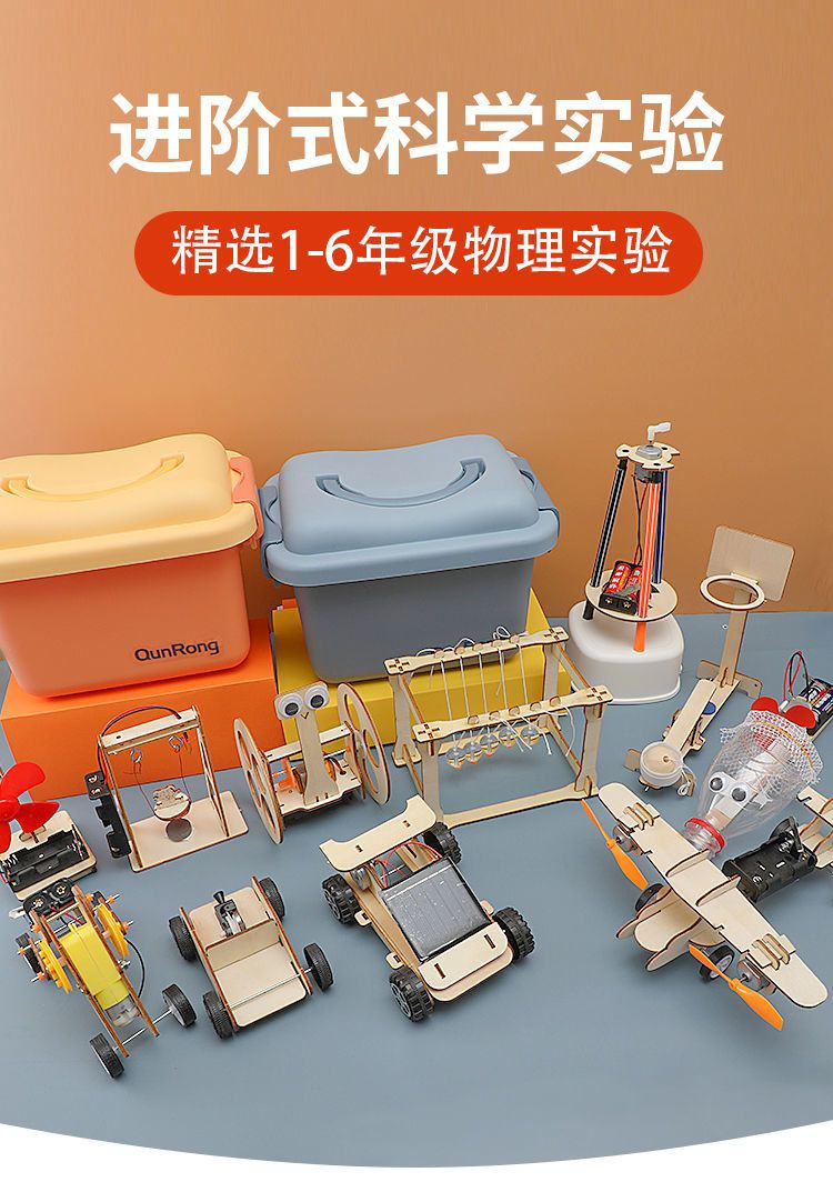 定制科学实验套装手工制作发明diy材料儿童小学生物理steam器材玩具