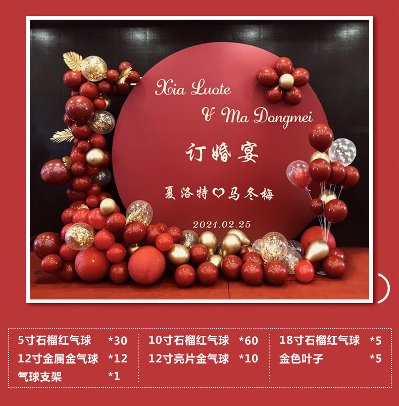 订婚宴装饰订婚布置装饰订婚宴背景墙布置创意背景板现场会场套餐定婚