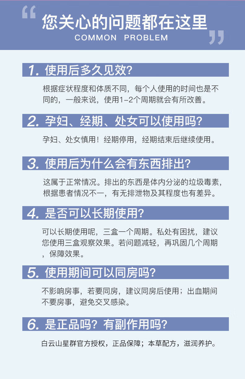 广药白云山苦参凝胶5支装草本女私处妇洁康护理凝胶2盒装强力