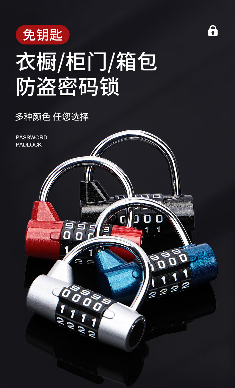 密码挂锁密码锁挂锁防水防盗u型家用橱柜子门锁行李箱包宿舍通用小型