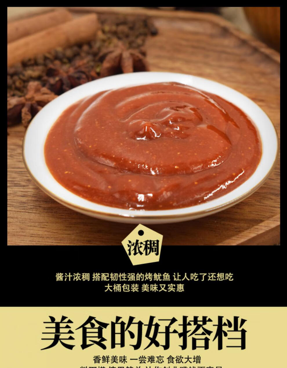 铁板烤鱿鱼酱松利铁板鱿鱼酱商用烤鱿鱼铁板烧铁板鸭肠酱料烧烤酱烧烤