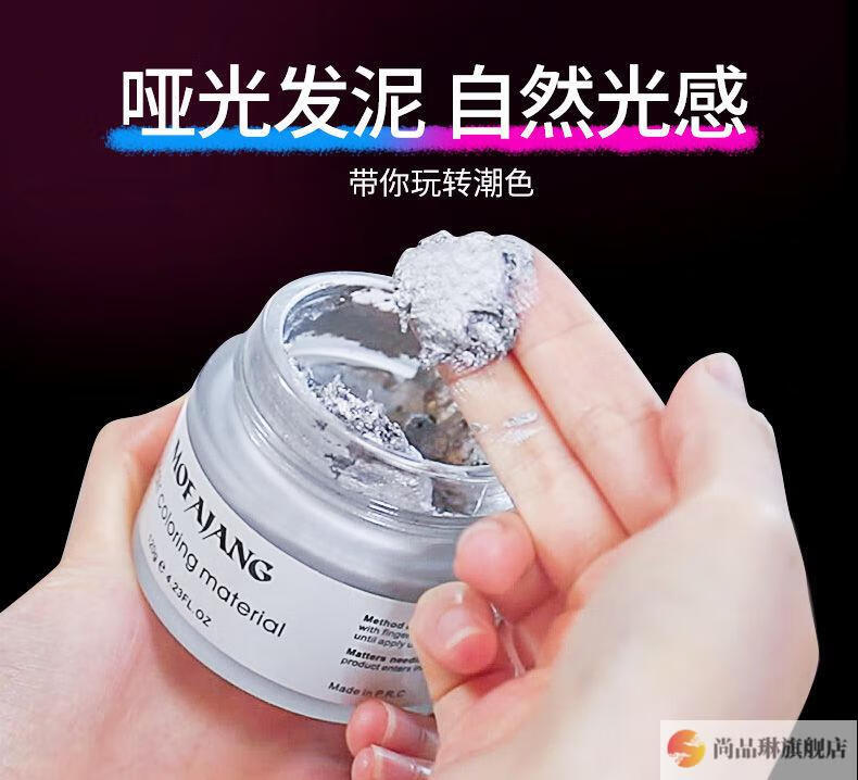 奶奶灰发蜡三个魔发匠奶奶灰彩色发蜡一次性造型定型发胶喷雾灰色白色