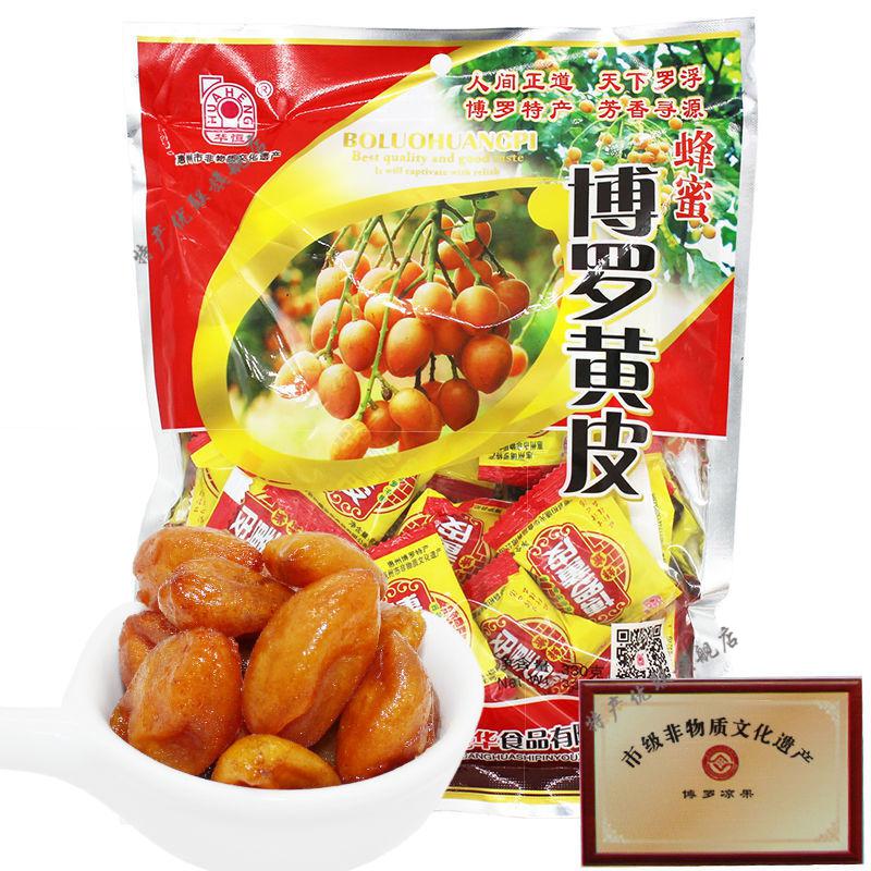 惠州博罗黄皮干凉果特产核黄皮蜜饯果干黄皮豉休闲食330g1袋