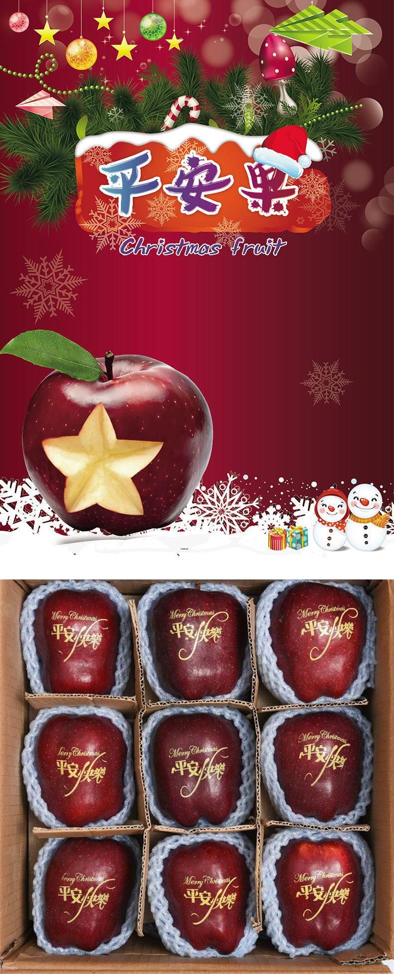 平安果圣诞果平安夜圣诞节带印字蛇果苹果礼盒新鲜水果送礼精选带字红