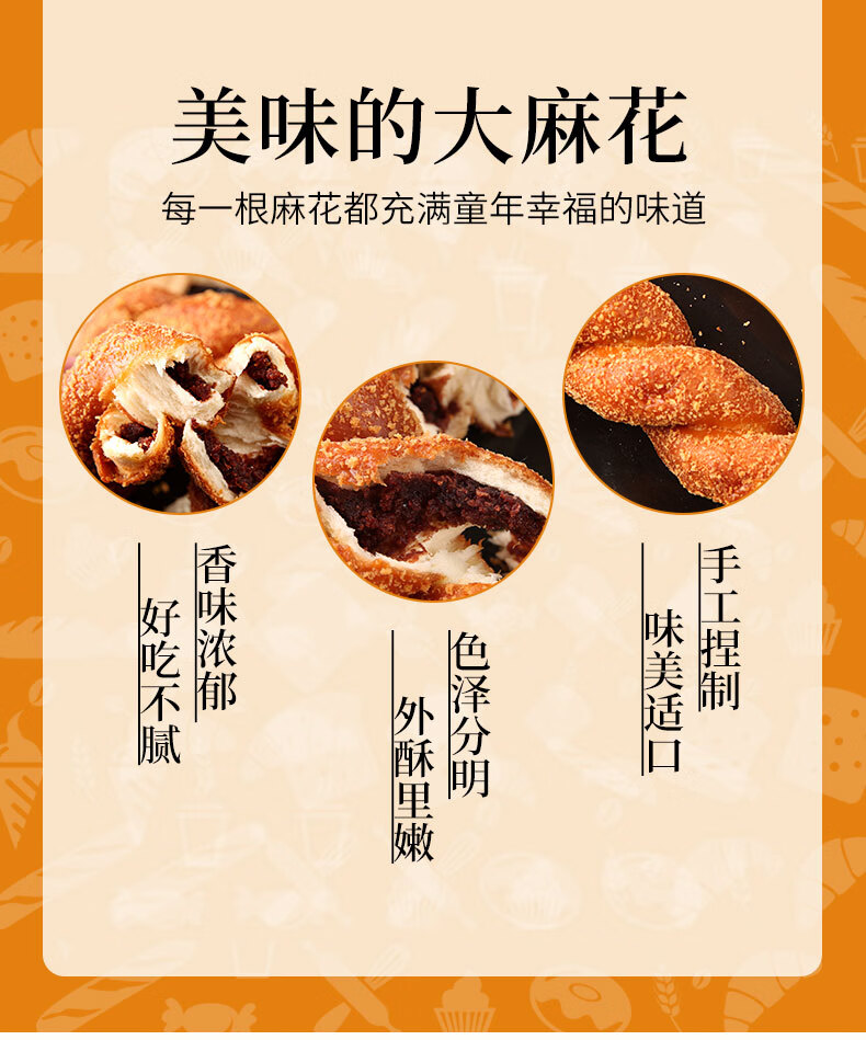 酸奶馅爆浆大麻花6根【图片 价格 品牌 报价】-京东