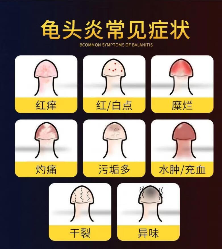 滴虫排出来图片男人图片