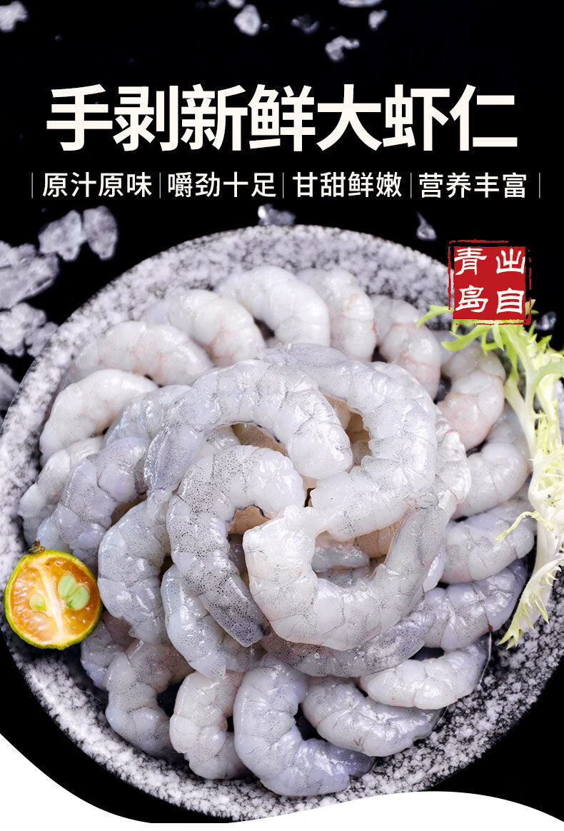 大虾仁新鲜冷冻特大号青虾仁无冰虾肉生鲜塞红康尔特大号虾仁2斤2包无