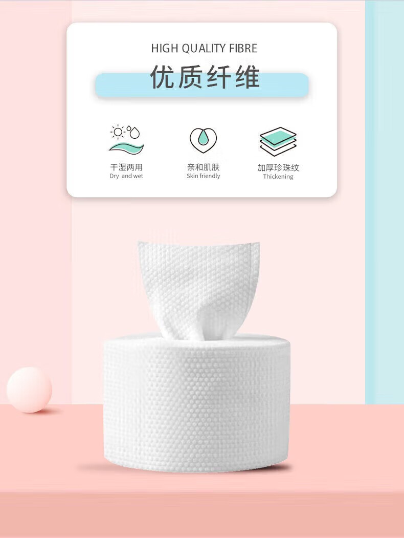 LOVELILY【神】一次性洗脸巾无纺布洁面巾纸加厚美容珍珠纹洗 3卷【120张】+1个防水袋款式随机