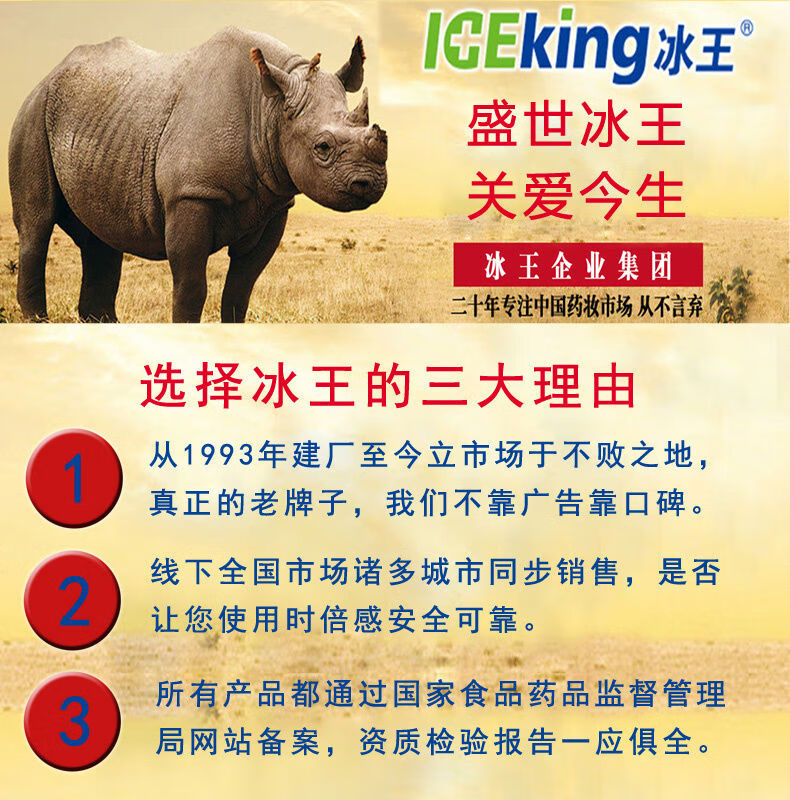 冰王狐克ao 2型腋臭香体露净味水喷雾香露女男士孕妇祛去 冰王狐克1支