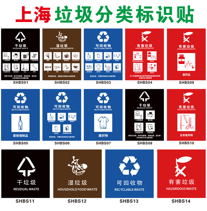 桶類標示貼紙其他有害廚餘垃圾箱提示警示貼標籤l35可回收物15x20cm