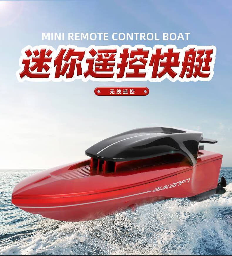 超小迷你型无线遥控潜水艇迷你六通遥控潜水艇快艇核潜艇小遥控气垫船