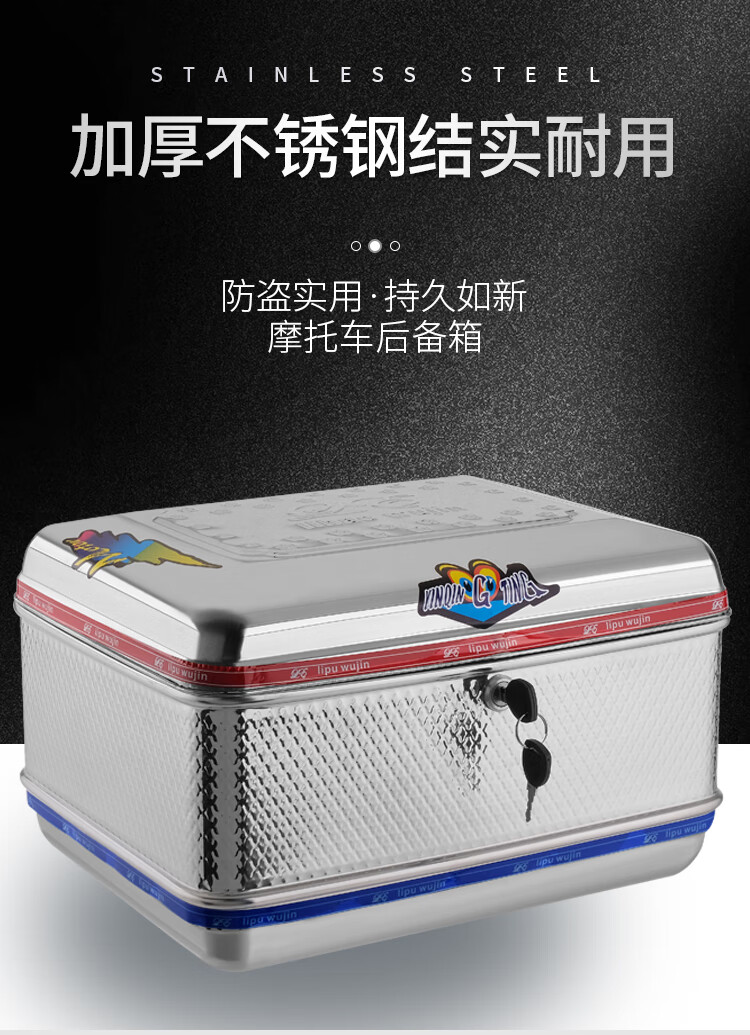 摩托车尾箱不锈钢铁方型尾箱电动车后备箱圆型铝合金电瓶车工具箱特大