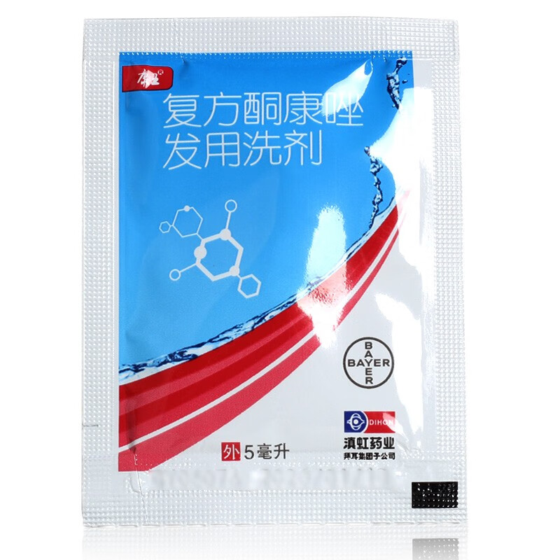 康王复方酮康唑发用洗剂5ml治多种真菌引起的感染如头皮糠疹5袋