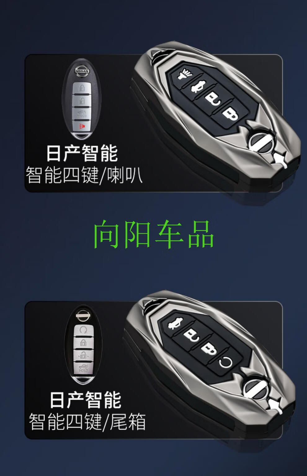 適用於日產21款14代軒逸鑰匙套尼桑欣天籟包2021逍客個性扣奇駿專用