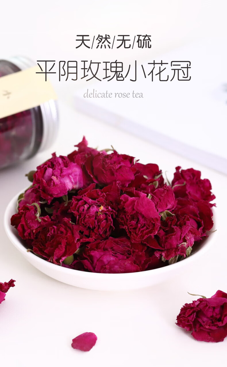 翠河玫瑰花茶干玫瑰花茶平阴刺玫瑰花茶瓶装天然熏花冠罐装【图片