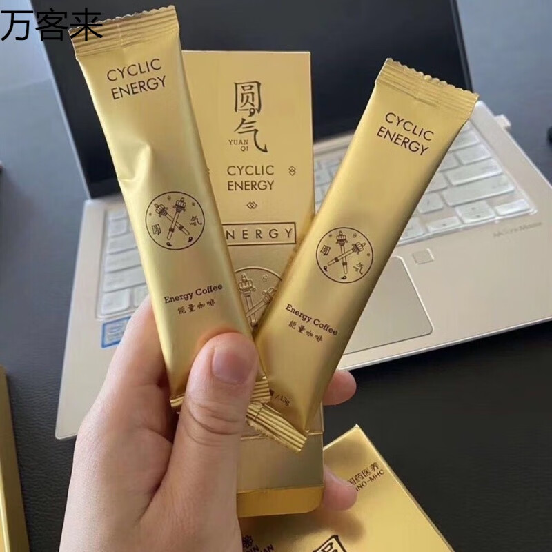 【新店促销】沁人缘圆气能量咖啡实物现拍带元气能量咖啡 圆气能量