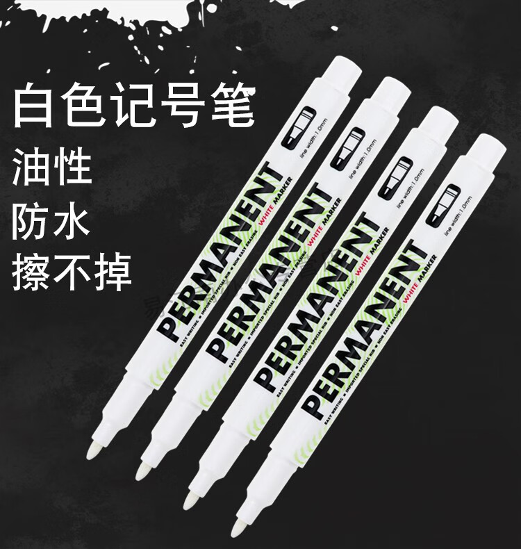 油漆笔黑色3支【图片 价格 品牌 报价】-京东
