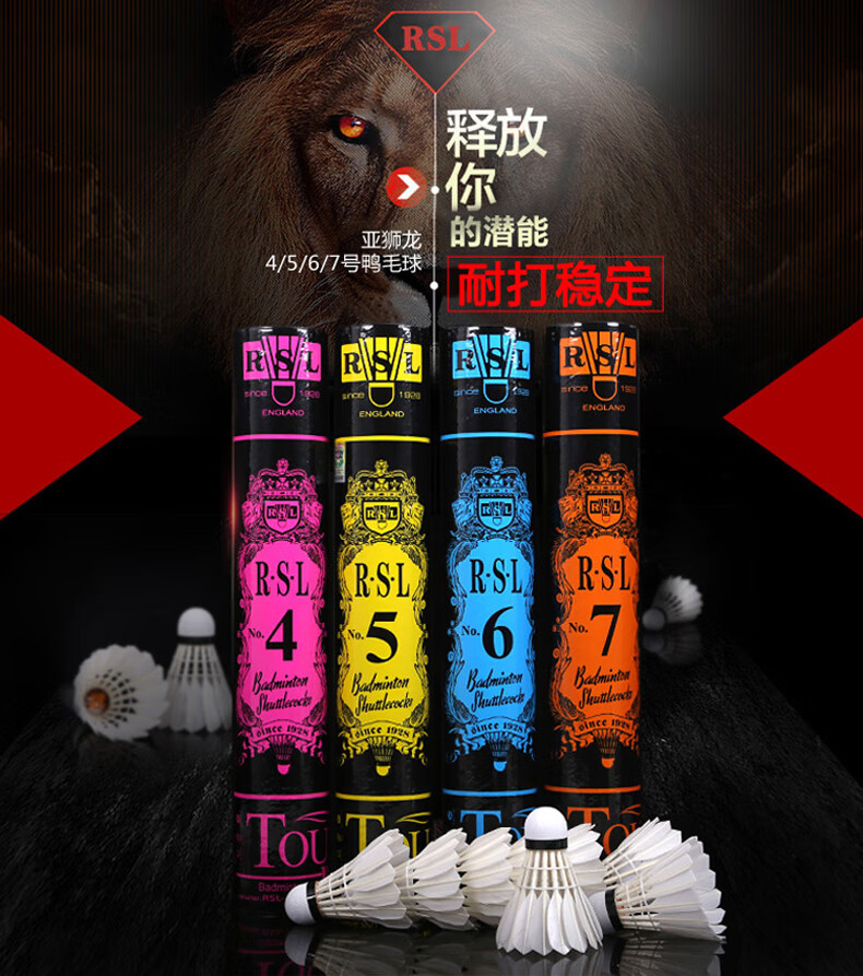 【现货速发】亚狮龙rsl羽毛球比赛训练鸭毛球 12只装/桶 耐打稳定