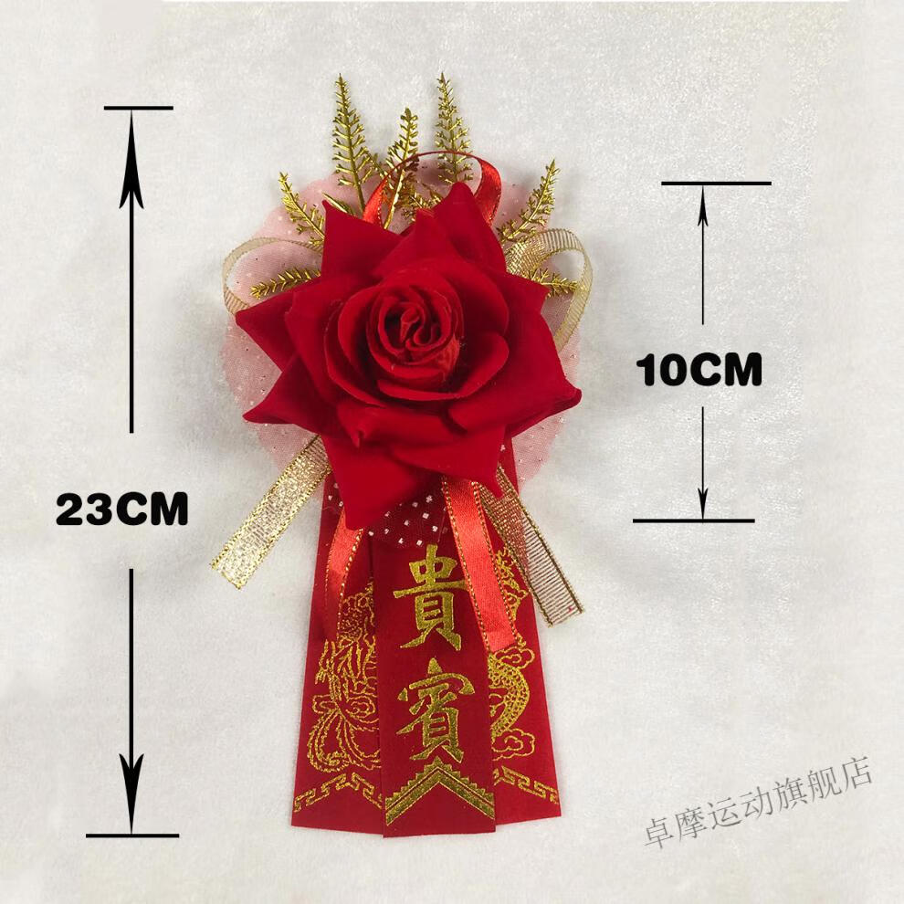 京选好货迎宾胸花贵宾嘉宾会议胸花嘉宾活动开业庆典年会胸花结婚胸花
