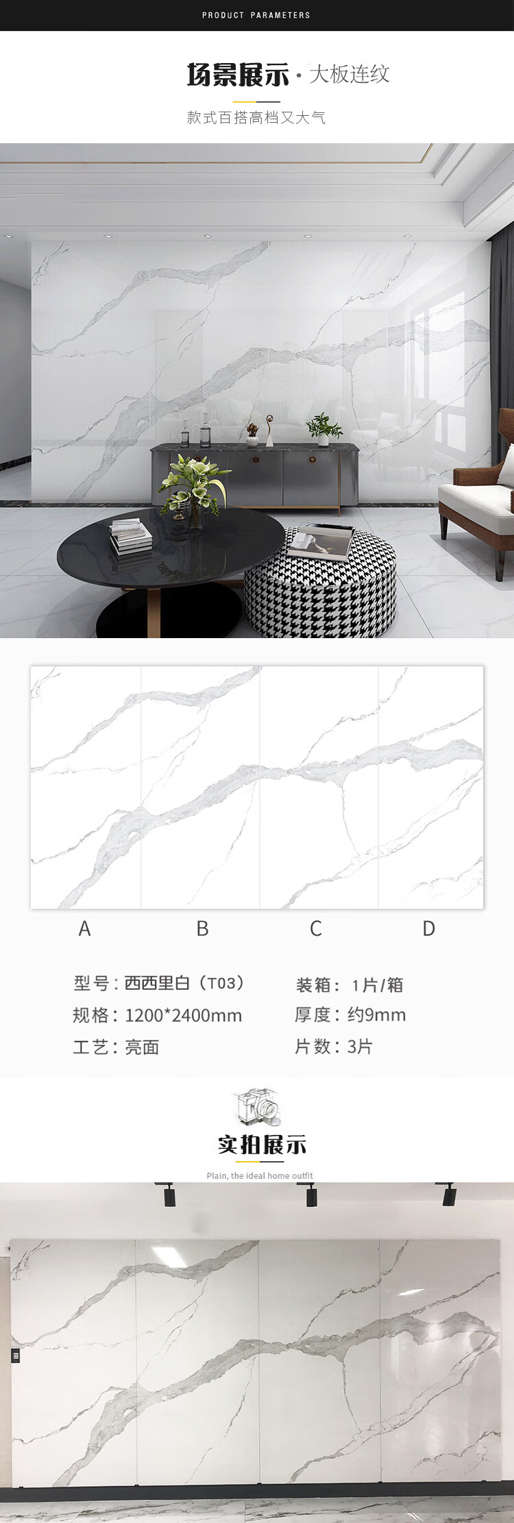 簡約現代連紋大板瓷磚1200x2400巖板爵士白客廳地板磚電視背景牆下單