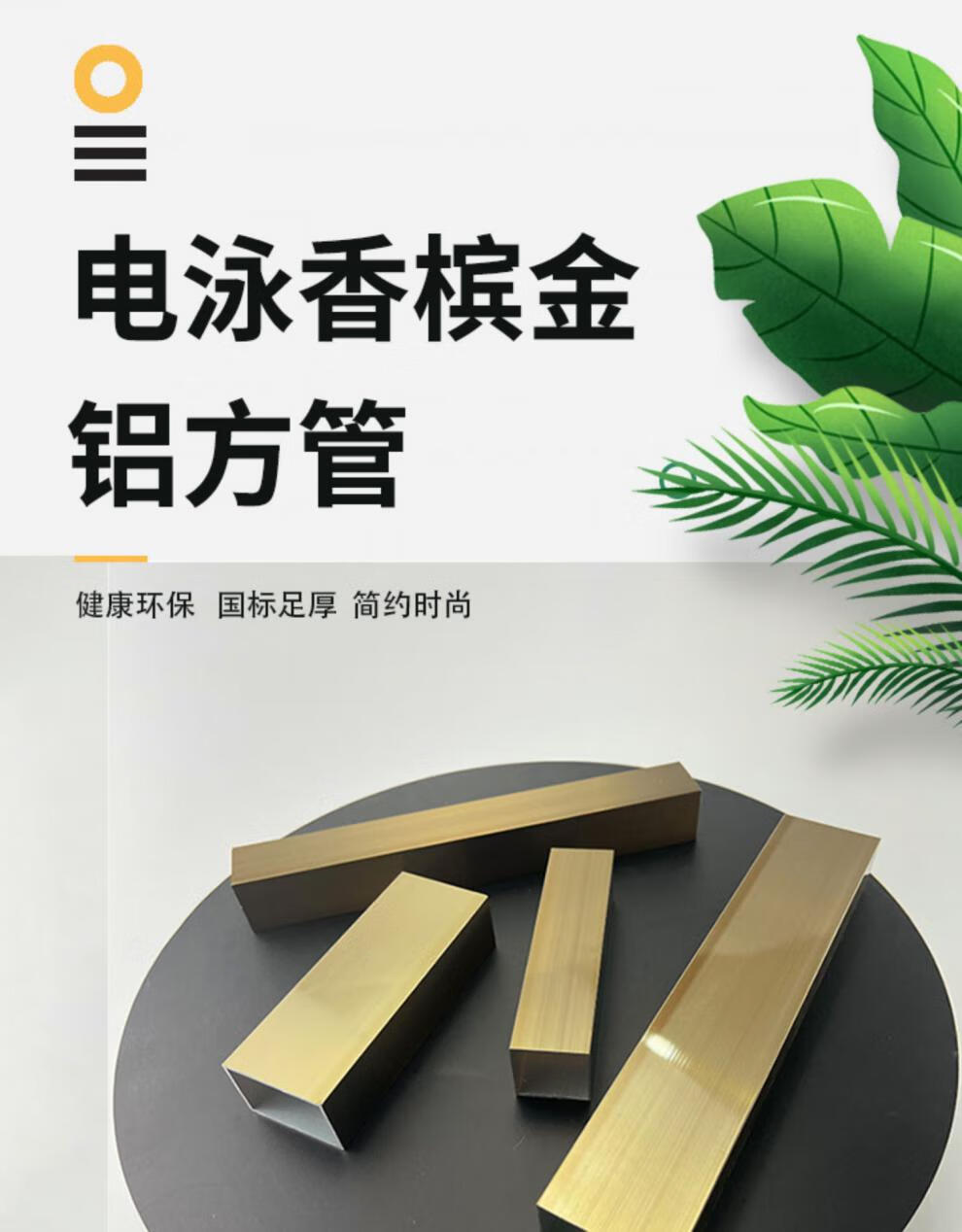 电泳香槟金铝扁管铝方管室外电泳铝合金型材金色口型隔断方管智星缘