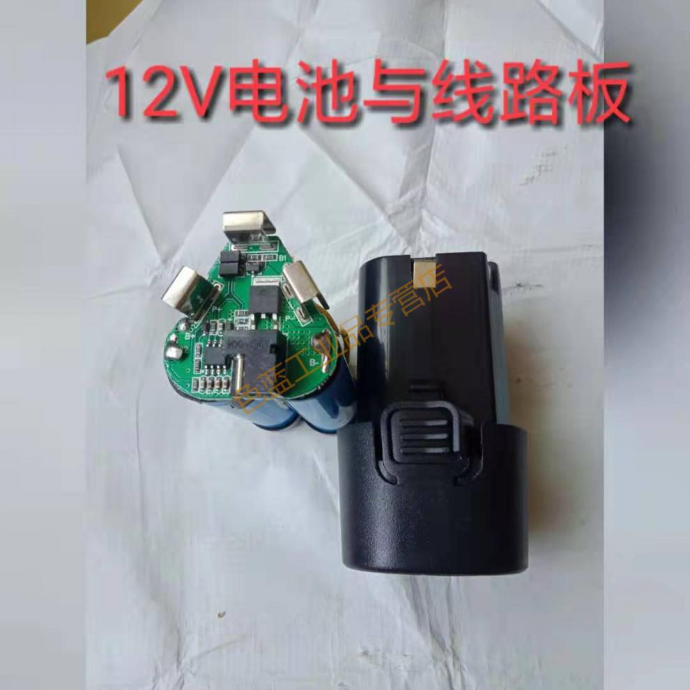 電動扳手電池保護板線路板電板12v168v25v21v款大藝款電路板泉有線路