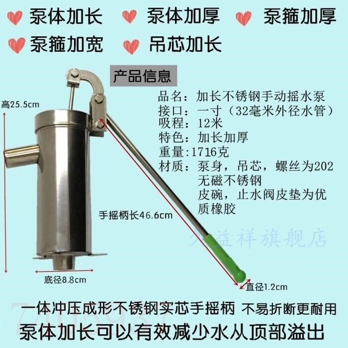 定製三腳架壓水泵抽水機手動抽水泵吸水器井頭壓水井手搖水井不鏽鋼