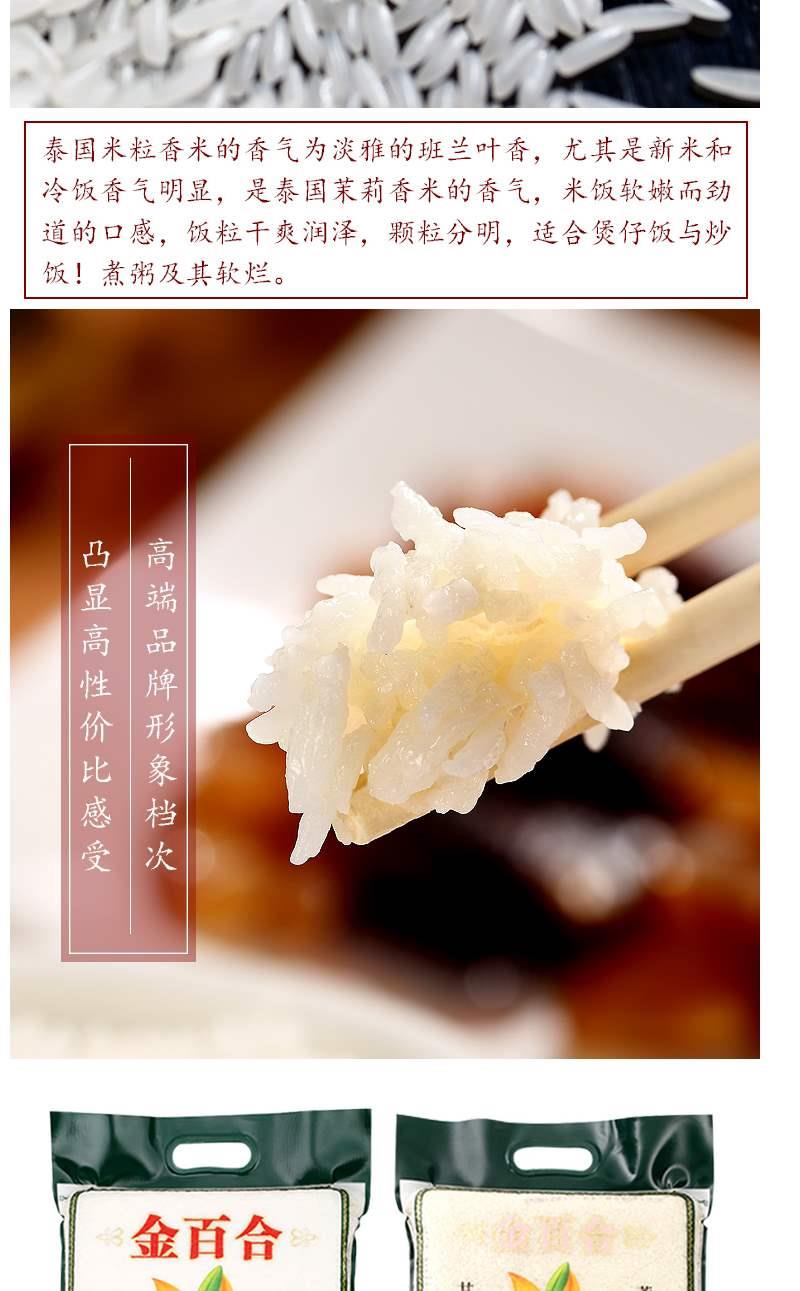 泰国金百合茉莉香米长粒香10斤正宗原装一级特产大米2018新米10kg20斤