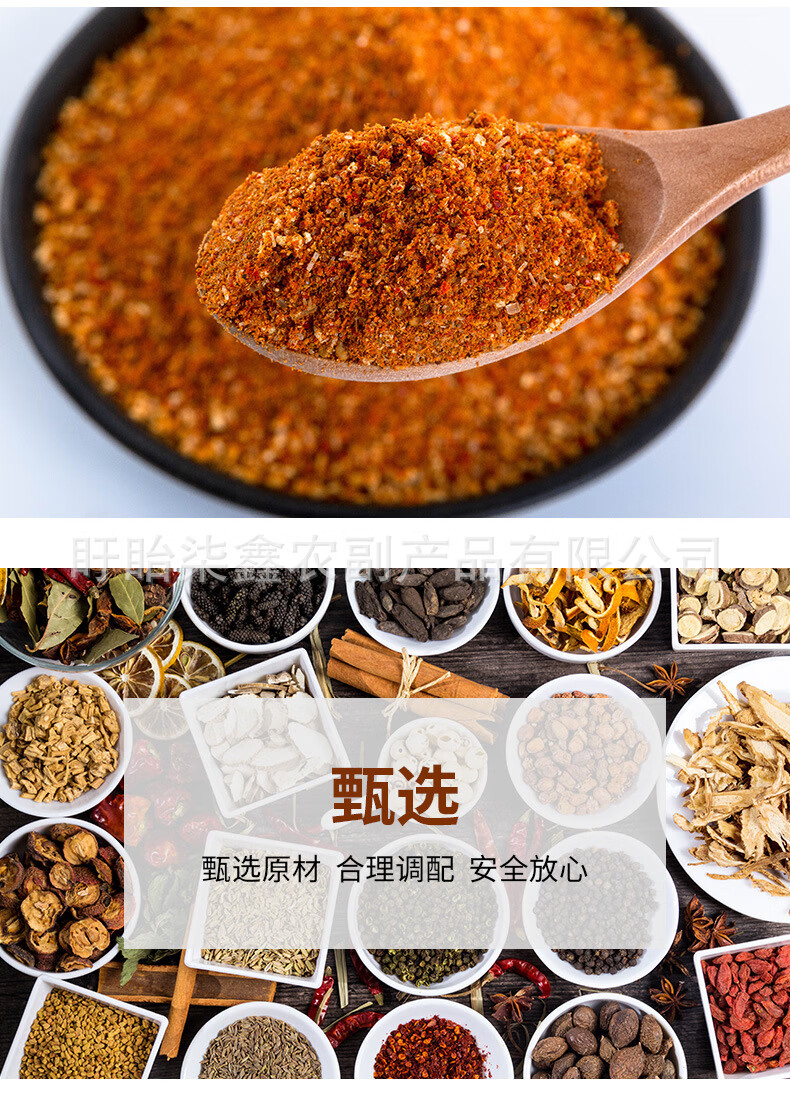 油炸串串烧烤调料套装麻辣串炸串刷料酱商用烧烤孜然粉撒酱料