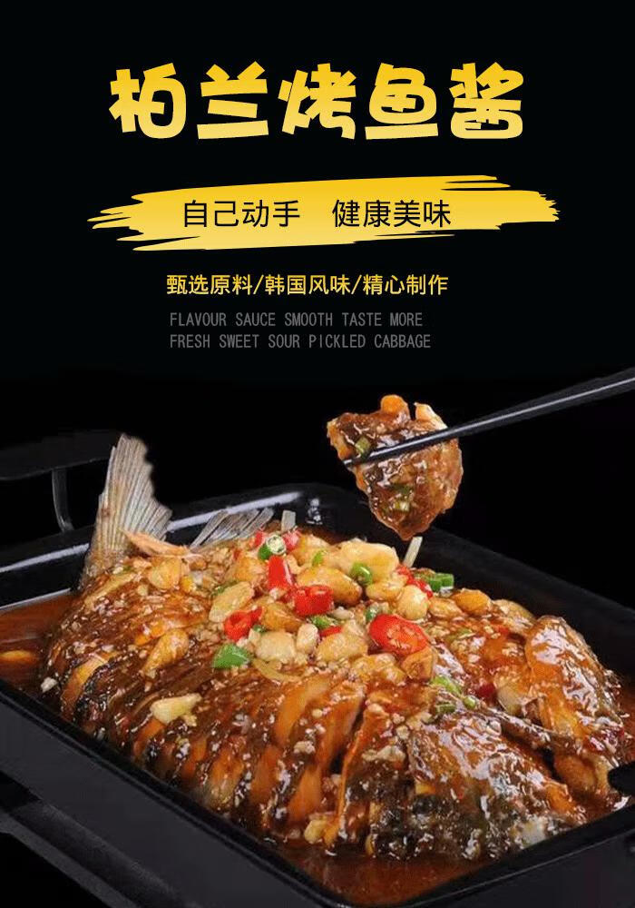 柏兰青花椒烤鱼料多规格半天妖烤鱼料商用配方麻辣青花椒烤鱼酱香辣